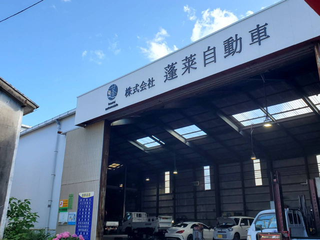 株式会社蓬莱自動車　外観